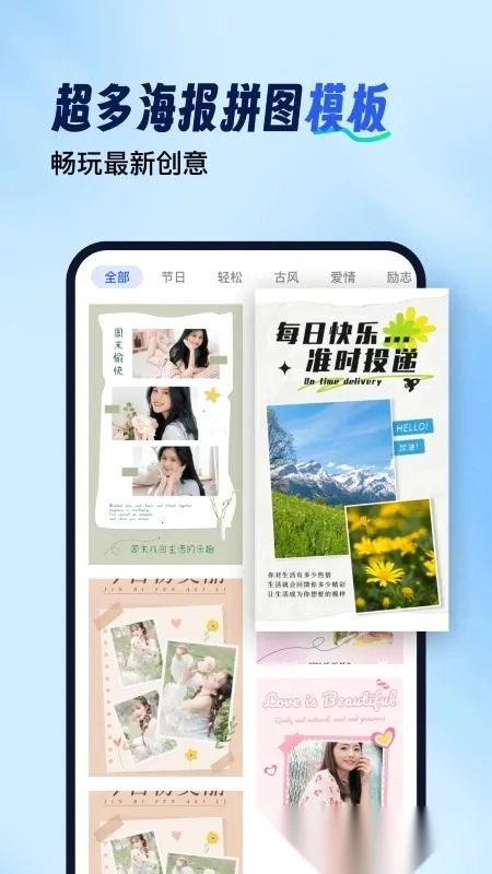 拼图工具箱截图3
