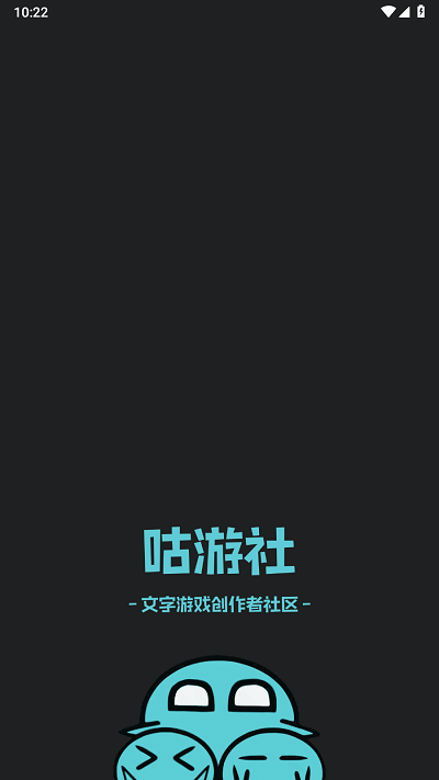 咕游社截图3
