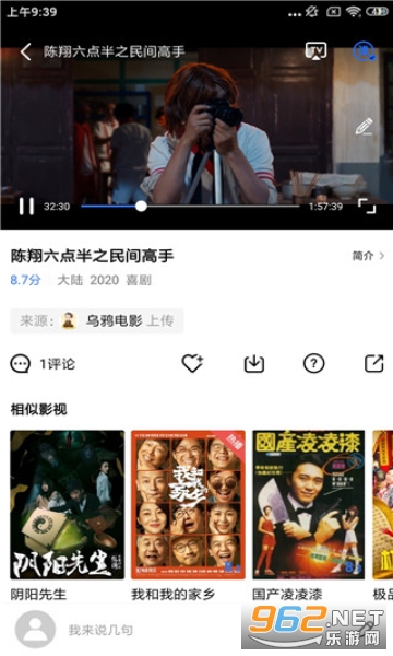 大海视频截图1