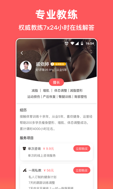 袋鼠运动截图3