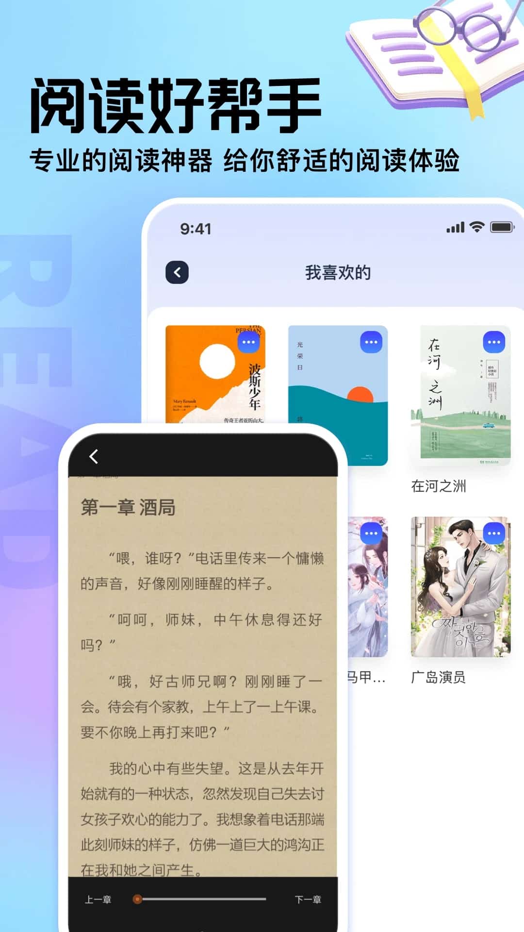 御书屋小说阅读截图1