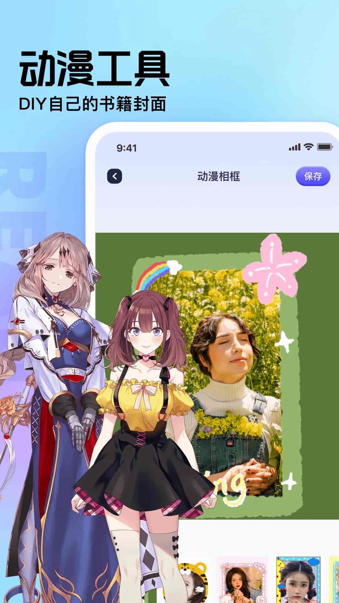 御书屋小说阅读截图3