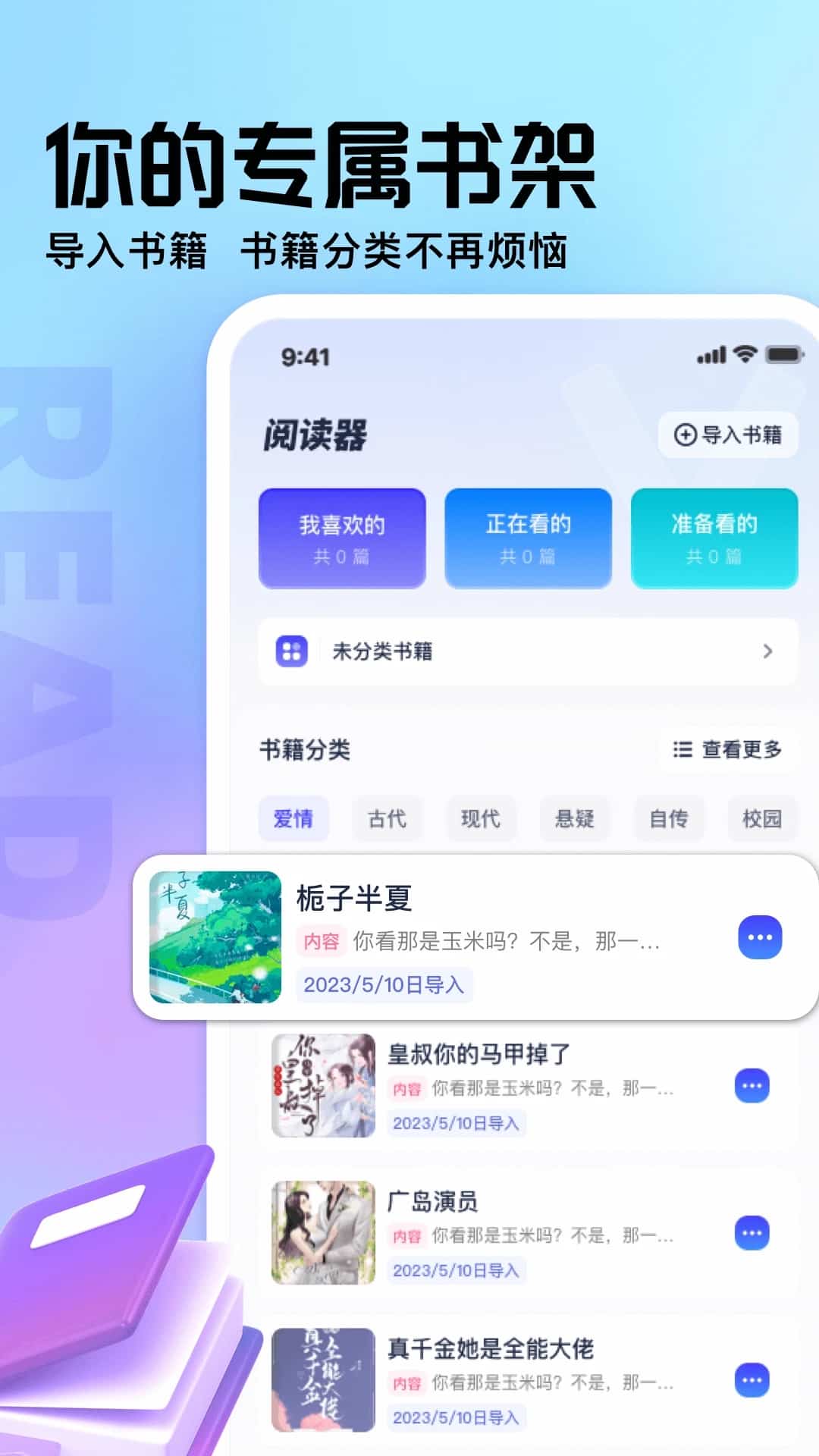 御书屋小说阅读截图4