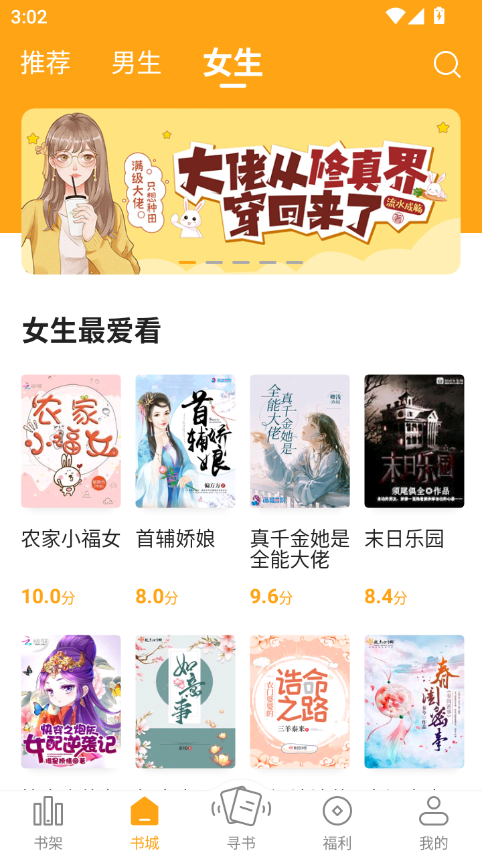 顶点小说无广告版截图1