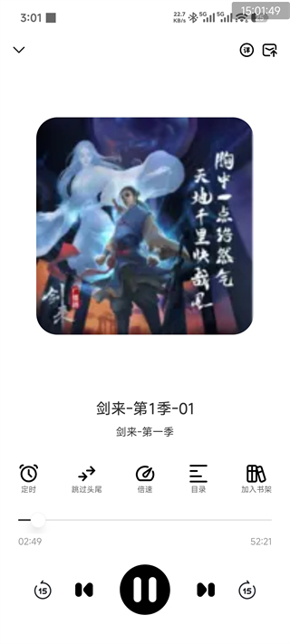 鸭趣听书截图2