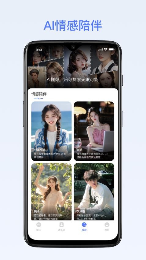 密鸽ai截图1