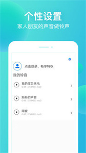潮流铃声截图1