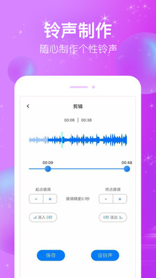 潮流铃声截图2