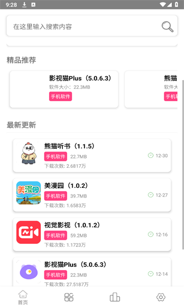 老虎资源库截图1