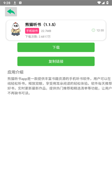 老虎资源库截图2