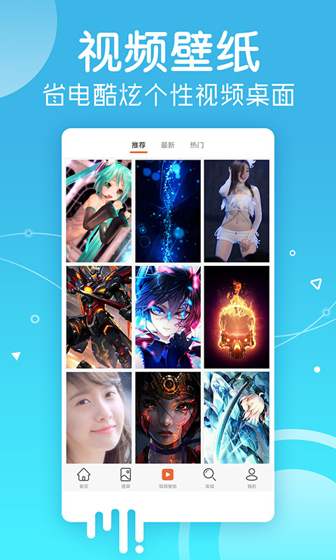 安卓壁纸截图3