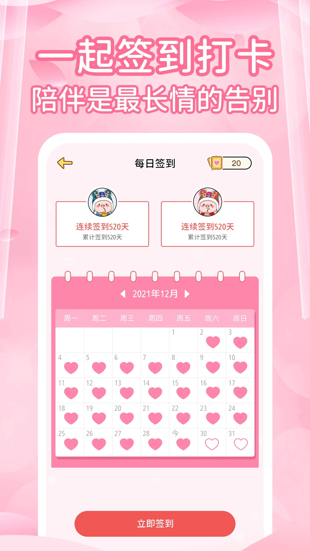 情侣记录截图3