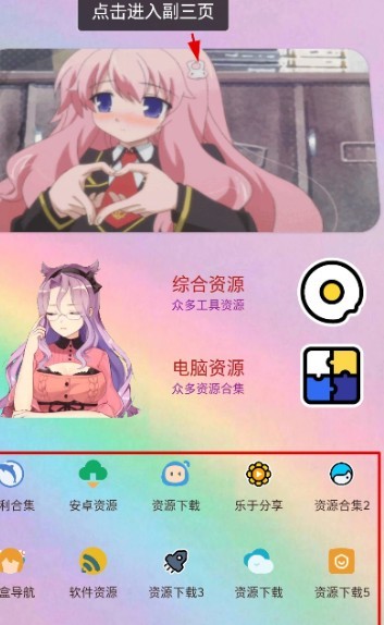 金聚全软件库截图3