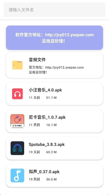 金聚全软件库截图4