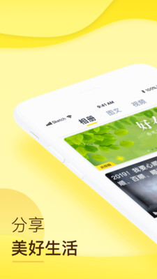 玉米相册截图3