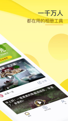 玉米相册截图4