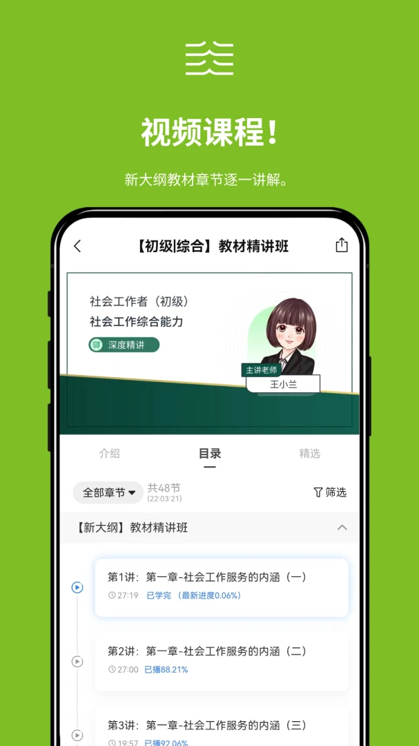 笠题库截图2