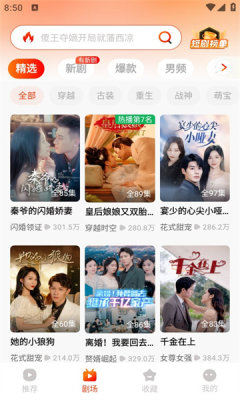 星雨剧场截图1