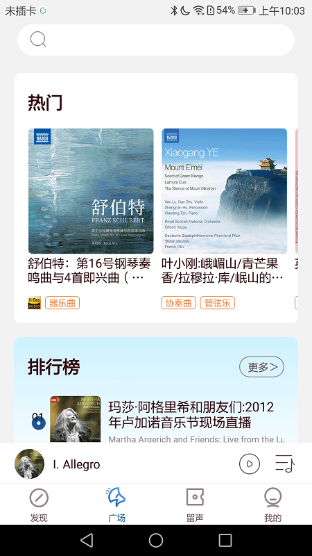 库克音乐截图1