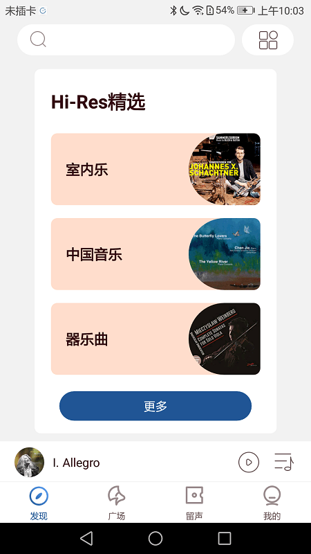 库克音乐截图3