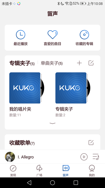 库克音乐截图4