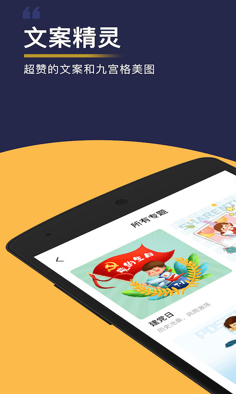 文案精灵截图2