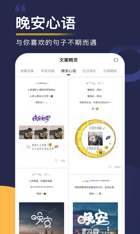 文案精灵截图3