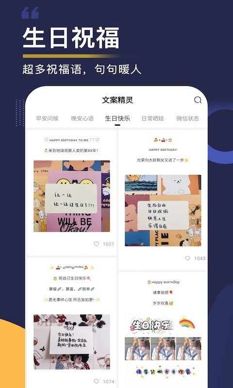 文案精灵截图4