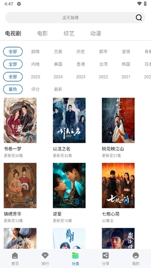 云朵视频截图2