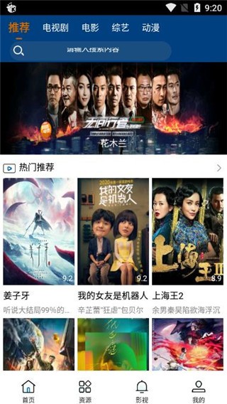 晨光影视截图1
