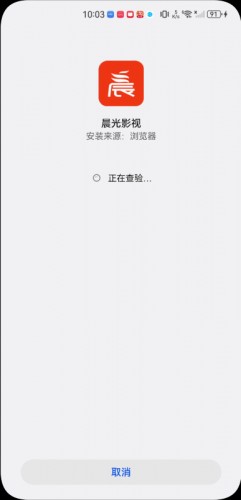 晨光影视截图3