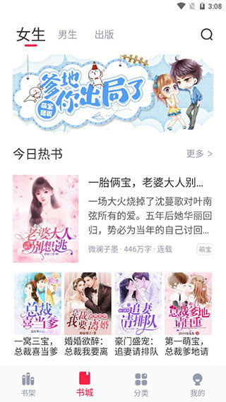 冰甜小说截图2