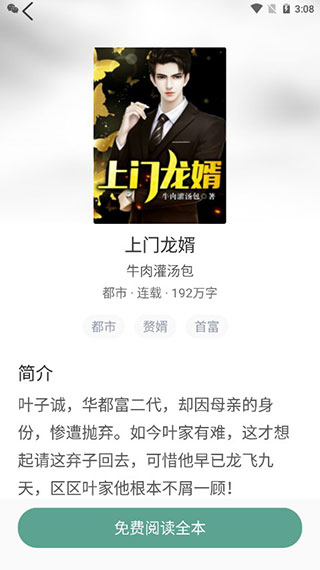 冰甜小说截图4