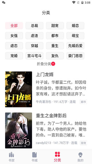 冰甜小说截图5