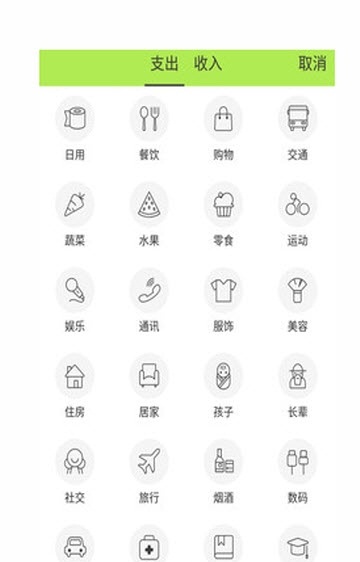 小算盘记账截图1