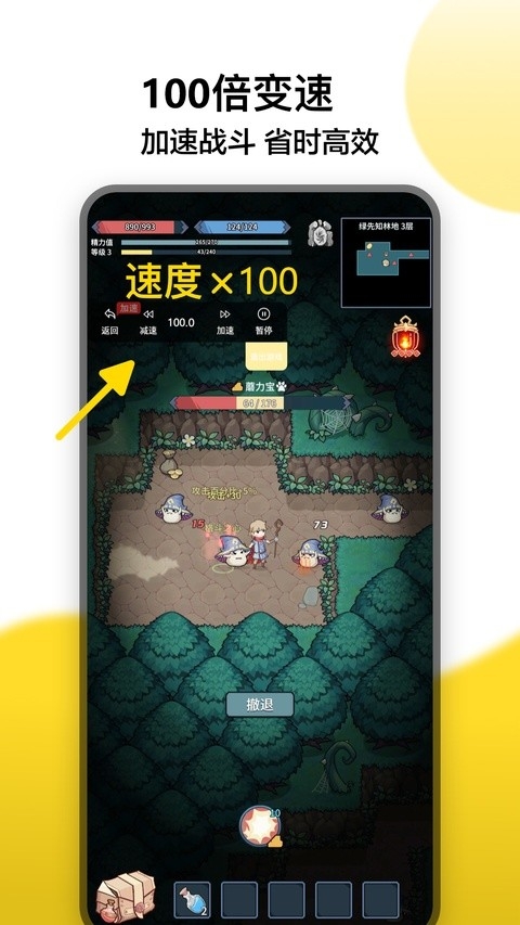 冲鸭变速器截图4