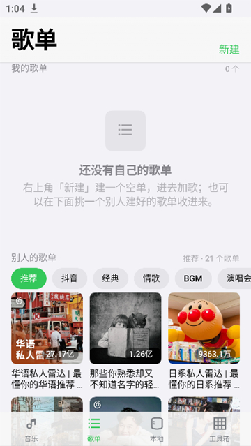 糯叽工具箱截图3