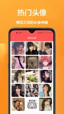 魔秀主题截图2