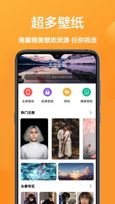 魔秀主题截图4
