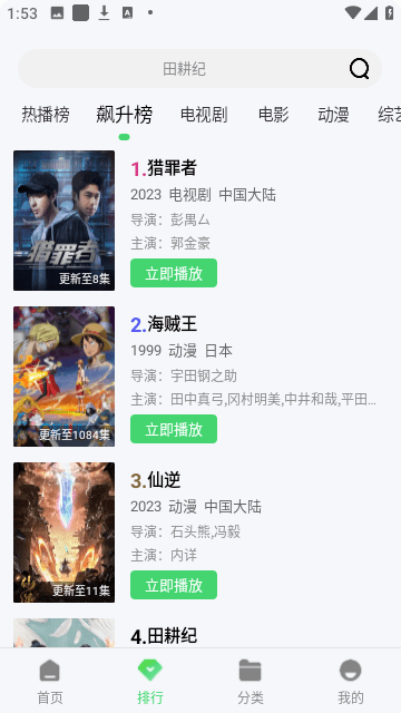 巴巴鱼影视截图1