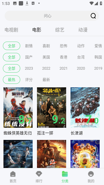 巴巴鱼影视截图2