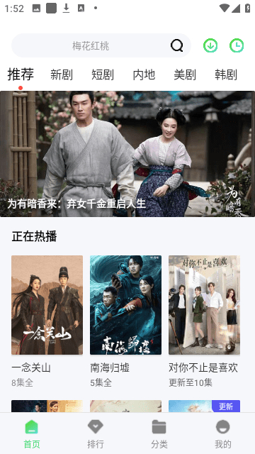 巴巴鱼影视截图3