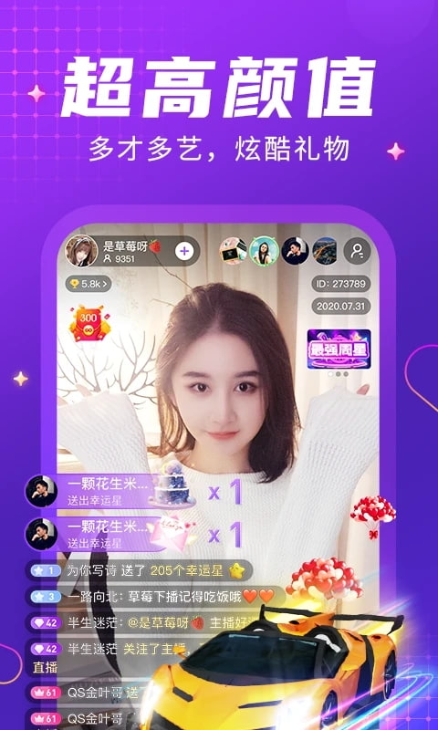 轻甜截图2