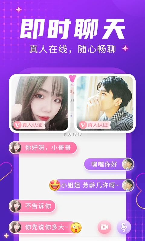 轻甜截图3