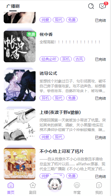 达咩fm截图1