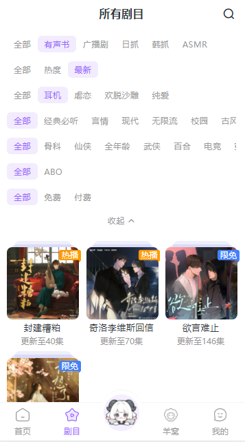 达咩fm截图2