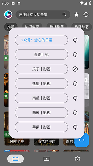 念心影视截图1