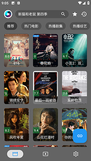 念心影视截图3