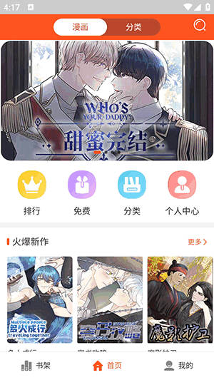 第一韩漫截图2