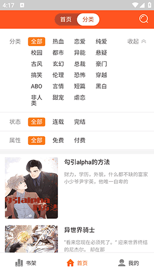 第一韩漫截图4